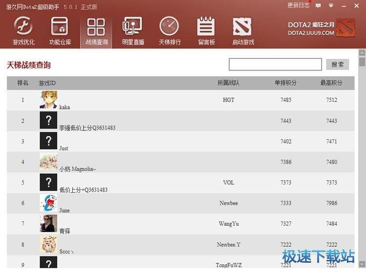 Dota2�����o�����d_�ξ�Dota2��������(֧��һ�I��Ԓ+���w�޸ĵ�) 9.1.0.0 ������