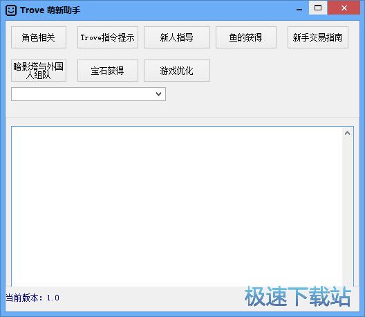 Trove�Α��o�����d_Trove�������� 1.0 ���M(f��i)�汾