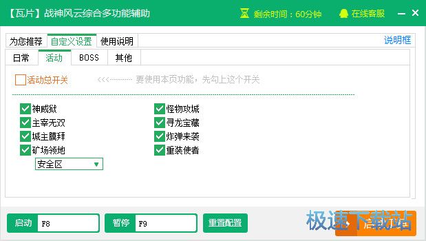 ���ˑ����L���o�����d_��Ƭ�����L�ƾC�϶๦���o�� 2.3.5 �ٷ��汾