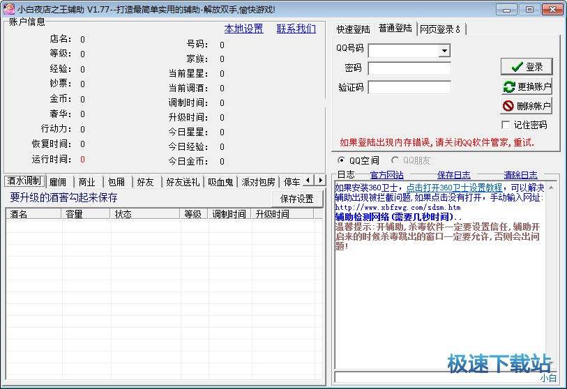 ҹ��֮��С���o�����d_С��ҹ��֮���o��(�Ԅ��{���Ԅ��c�����o��) 2.9 �Gɫ�汾