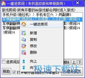 QQ�Α�һ�I�M���g_(�·�һ�I�M���g����) 1.1.4 �ٷ��汾