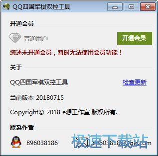 QQ�ć�܊��ɼҿ��ƹ������d_ExsQQ�ć�܊���p�ع��� 20181008 ���M�汾