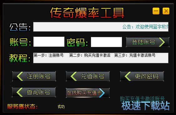 ���汬���޸Ĺ������d_�{����汬�ʹ��� 3.0 ���M�汾