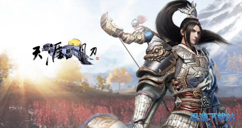 �������µ����d_�������µ�(3D��bMMORPG�W��) 2.0.65.11 �ٷ����d��