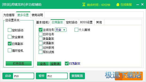 ���˻��[�����o���������d_�ㄦ���[�����๦���o�� 2.3.5 �ٷ��汾