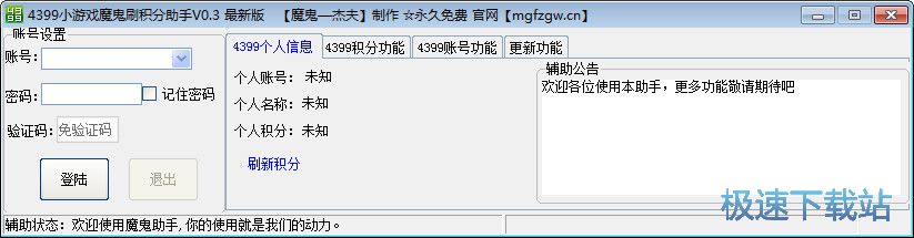 4399С�Α�e���������d_4399С�Α�ħ���e������ 0.3 �������M�汾