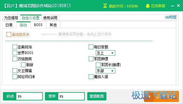 ����ħ���X���o���������d_��Ƭħ���X�ѾC���o�� 20180813 �ٷ��汾