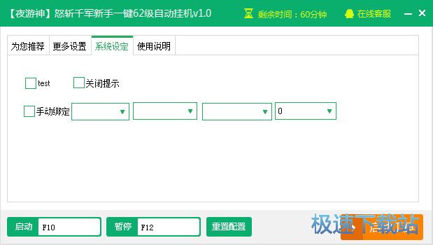 ����ŭ��ǧ܊�o���������d_ҹ����ŭ��ǧ܊���ԄӒ�C 1.0 ���M�汾