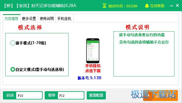 ���˷���ӛ�o���������d_��������ӛ�๦���o�� 4.28A �ٷ��汾