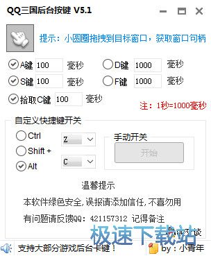 QQ�������I�������d_QQ�������_���I 5.5 ���M�汾