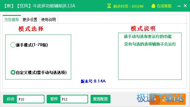 ���˶����o���������d_���L����๦���o�� 8.13 �ٷ��汾