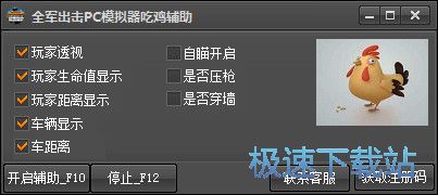 ȫ܊����PC���o���������d_ȫ܊����PCģ�M�����u�o�� 1.0 ������