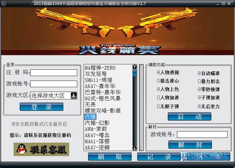 ���A�𾀾�Ӣˢ��ܛ�����d_2015��4399�𾀾�Ӣˢ��ܛ�� 2.8 �����