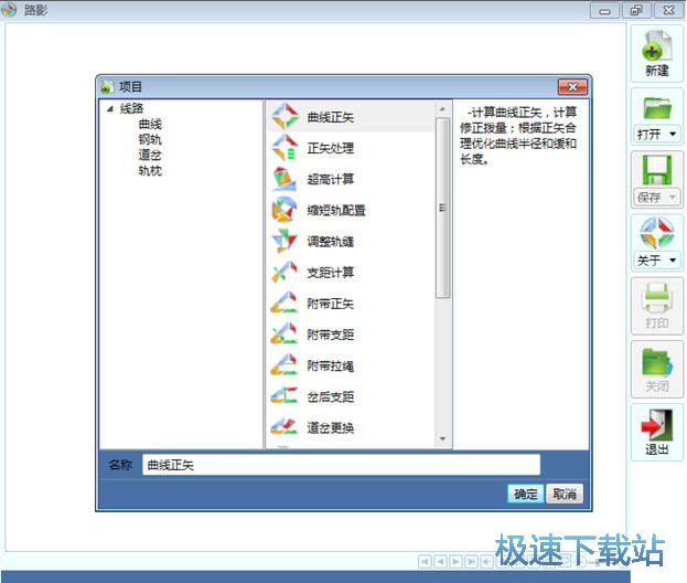 ·Ӱ�F·��·Ӌ�㹤�����d_·Ӱ 1.1.2 ������