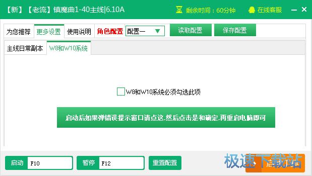 �����(zh��n)ħ���o���������d_�����(zh��n)ħ��1-40���� 6.10A �ٷ��汾