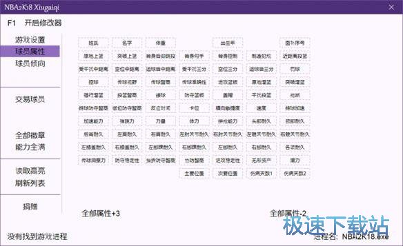 nba2k18�๦���޸���