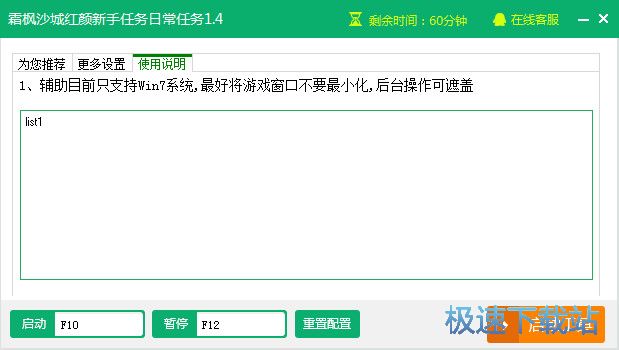 ����ɳ�Ǽt��o���������d_˪��ɳ�Ǽt������΄�(w��)�ճ��΄�(w��) 1.4 �ٷ��汾