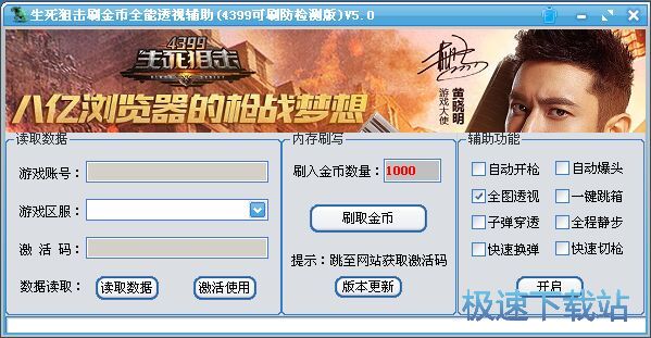 �����ѓ�ˢ����͸ҕ�o�����d_�����ѓ�ˢ����ȫ��͸ҕ�o�� 5.0 ���M�汾