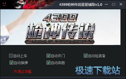 4399������f�o�����d_4399������f�����o�� 1.0 ���M�汾