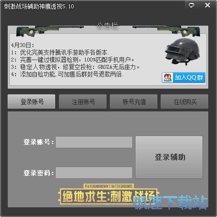 �^�������̼�����͸ҕ�o���������d_�̼������o������͸ҕ 5.10 �Gɫ�汾