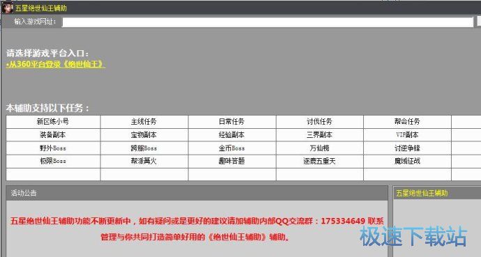 �^�������o���������d_���ǽ^�������o�� 4.21 �ٷ��汾