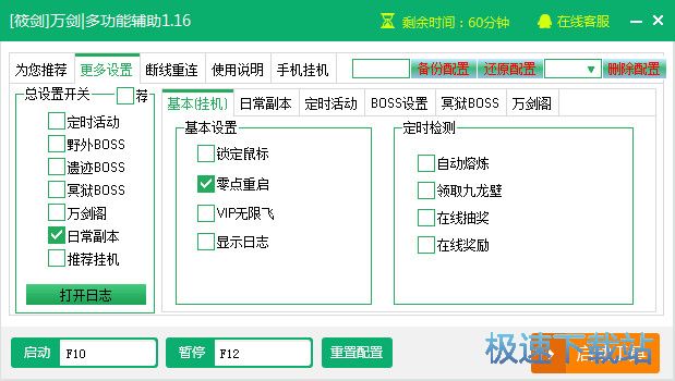 �����f���o���������d_�ㄦ�f���๦���o��(�����f��һ�I�����ճ����M�o��) 1.16 �ٷ��汾