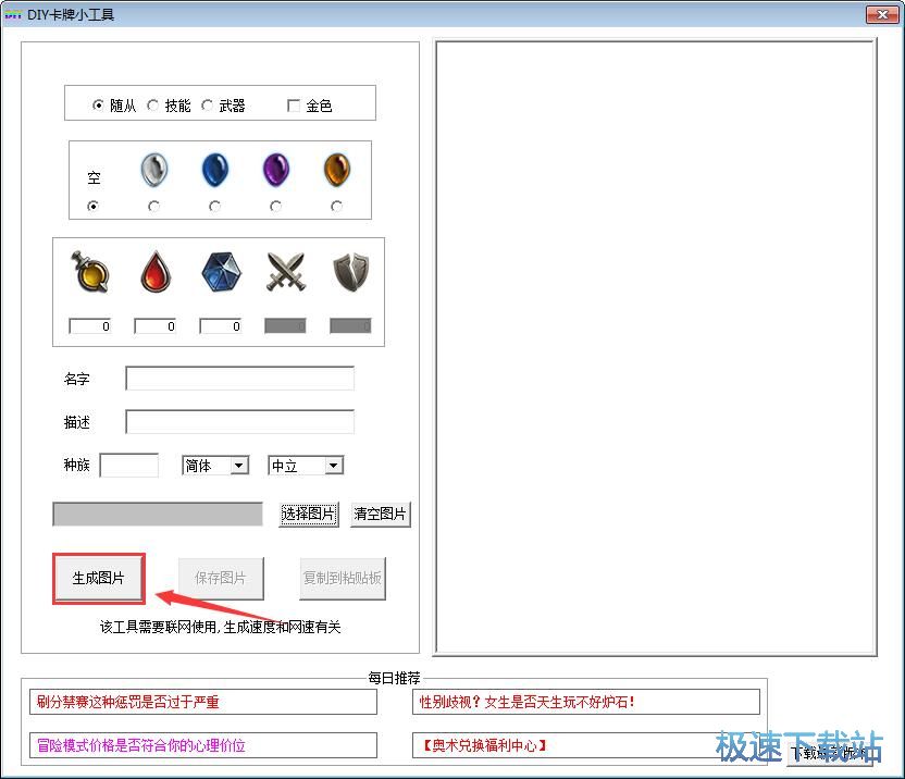 �tʯ���f�������������d_DIY����С���� 1.0 ���ļ���