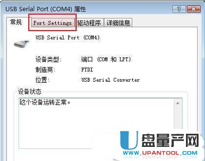 USB�D����COM4��ô�Ğ�COM1�˿ڽ̳�