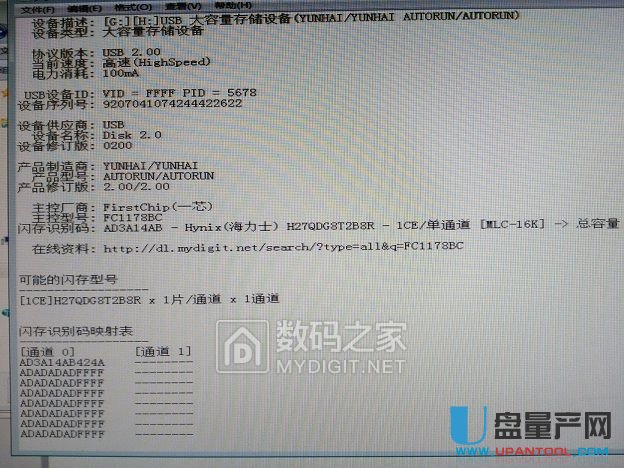 FirstChipһоFC1178BC���ausbcdrom���ӱP�̳�