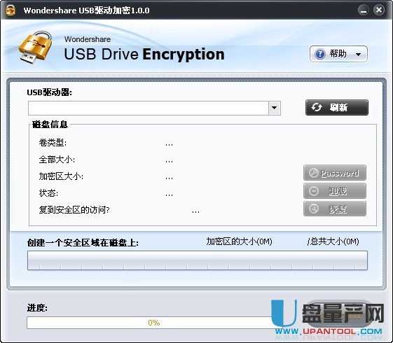 Wondershare USB Encryption�Gɫ�h���ƽ��V1.0.0(��õ�U�P����/SD���Ƅ�Ӳ�P��TF������)