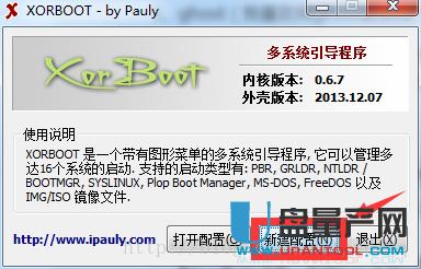 �pϵ�y��ô�b����ô�ГQ����ô�h��һ����XORBOOT���F�̳�