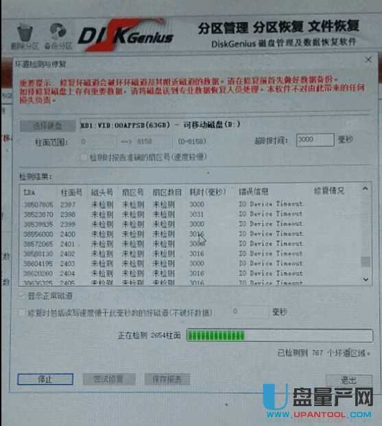 SD�ȴ濨�U�ݿ���DiskGenius�ޏͻ֏������̳�