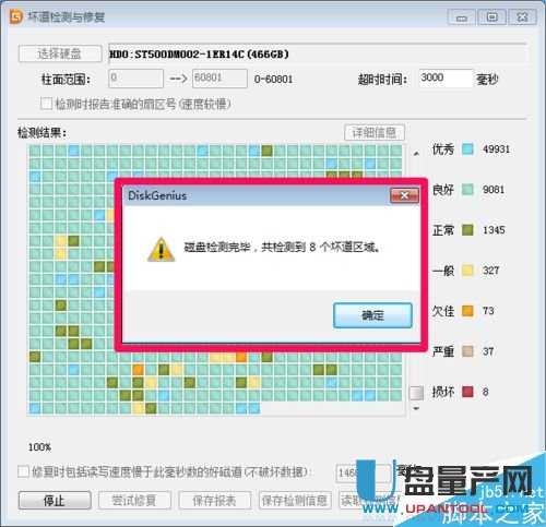 Ӳ�P�ĵ���ô�ޏͣ���DiskGenius�ޏͳɹ��̳�