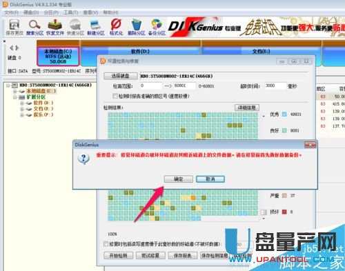 Ӳ�P�ĵ���ô�ޏͣ���DiskGenius�ޏͳɹ��̳�