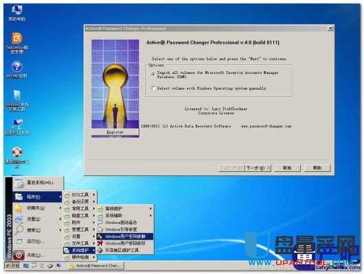 ���ȡ����X�_�C(j��)�ܴa��ʹ��Active Password Changer�����