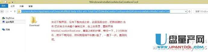 MediaCreationTool����Win8.1/10���b����U�Pϵ�y���d������ô�k