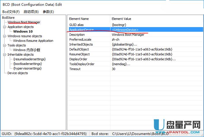 BOOTICE��ô�ޏ�(f��)BCD����(d��ng)�����ļ��̳�