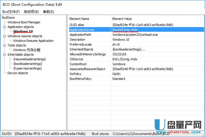 BOOTICE��ô�ޏ�(f��)BCD����(d��ng)�����ļ��̳�