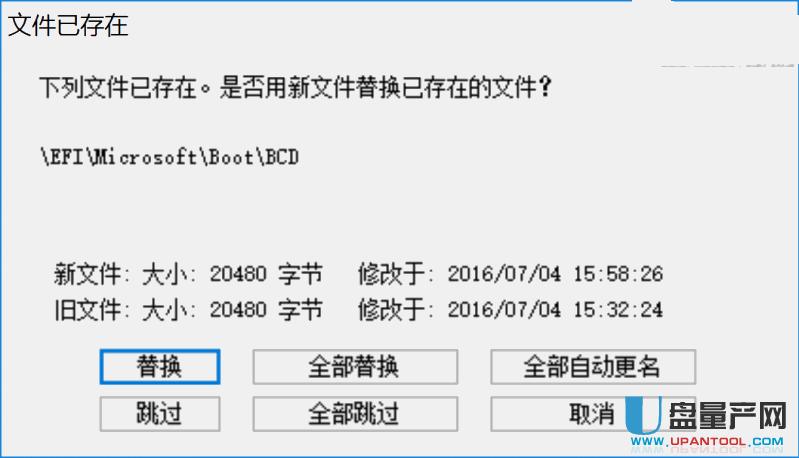 BOOTICE��ô�ޏ�(f��)BCD����(d��ng)�����ļ��̳�