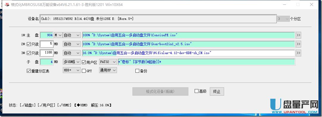 ��ô��MBROSTool�����Զ��xU�P��ϵ�y�[�ؼ��܆��ӱP�̳�