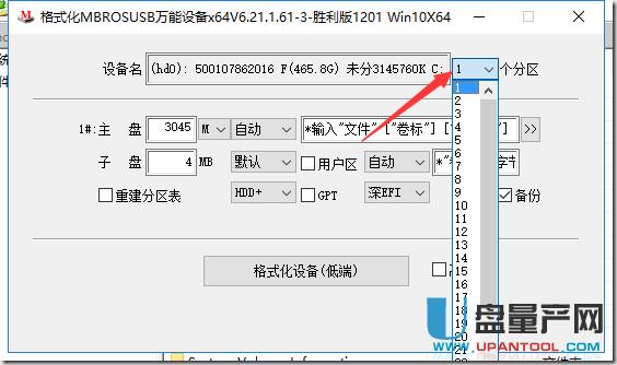 ��ô��MBROSTool�����Զ��xU�P��ϵ�y�[�ؼ��܆��ӱP�̳�