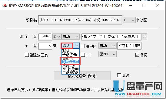 ��ô��MBROSTool�����Զ��xU�P��ϵ�y�[�ؼ��܆��ӱP�̳�