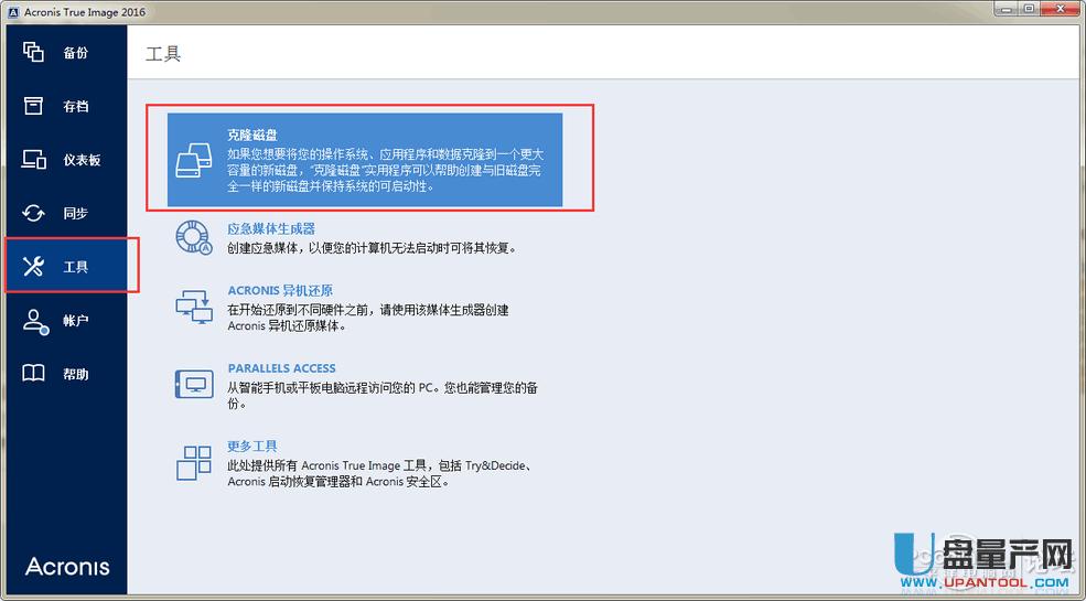 ���f�̑BӲ�P�o�p��¡��Acronis True Image�����w�Ʋ��E
