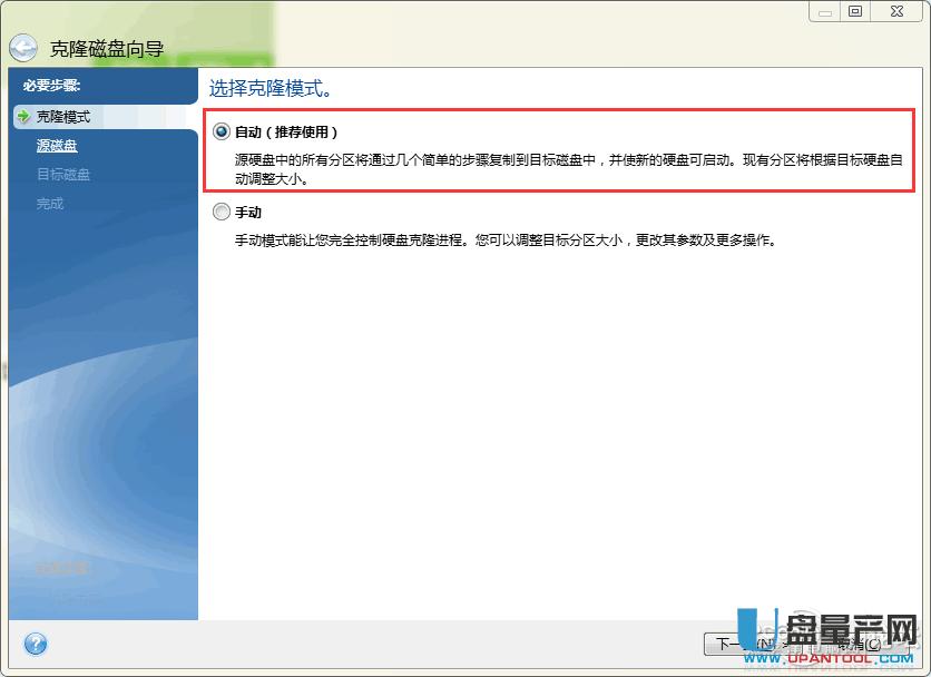 ���f�̑BӲ�P�o�p��¡��Acronis True Image�����w�Ʋ��E