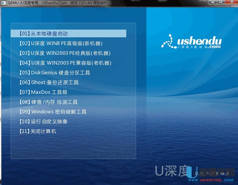 U�P����ʹ��U��Ƚo��X�bϵ�y�̳�