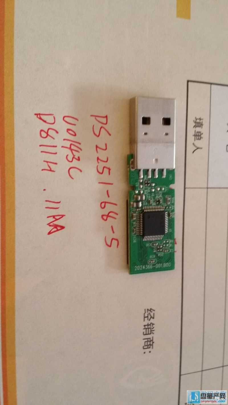 ��ʿ�D0�ֹ�(ji��)U�P(p��n)Ⱥ(li��n)PS2251-68�������a(ch��n)�ޏ�(f��)�̳�