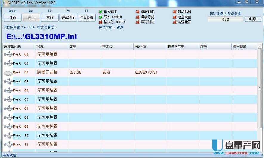 ��(chu��ng)ΩGL3310�Ƅ�Ӳ�P�����a(ch��n)����MPTool v1.2.9��