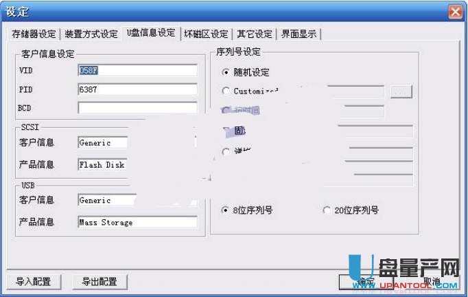 ����U�P���a&ldquo;U�P��Ϣ�O��&rdquo;��ô�O�ý��