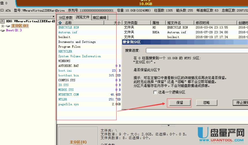 Ӳ�P߉݋�iMBR�ȅ^ľ�R���o���_�C���b��������ô�k��Q����