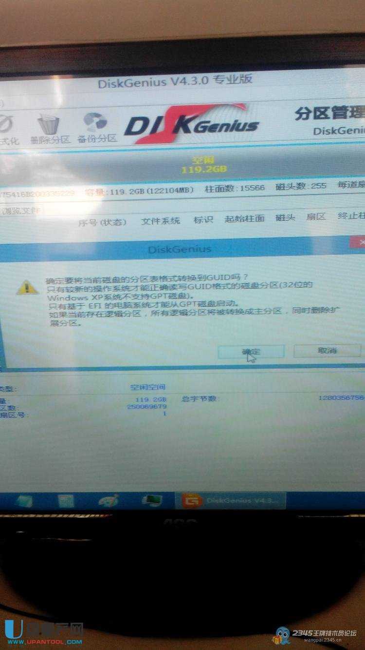 ����XUEFI+GPT�օ^(q��)��ô���bGHOST WIN7ϵ�y(t��ng)�ĺ�(ji��n)�׷����̳�